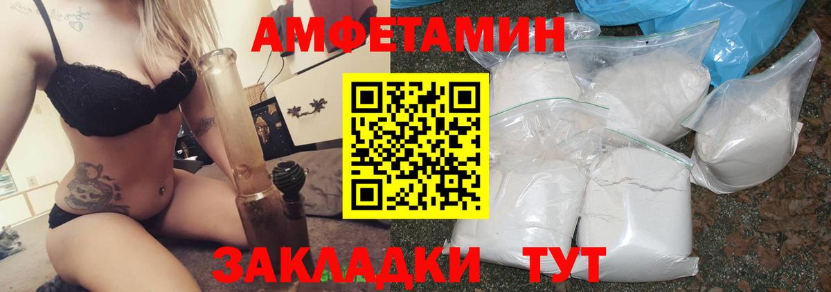 Амфетамин Premium Мирный