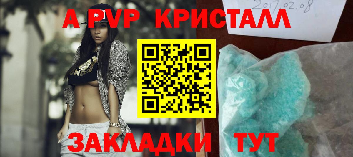 Alpha-PVP мука Мирный