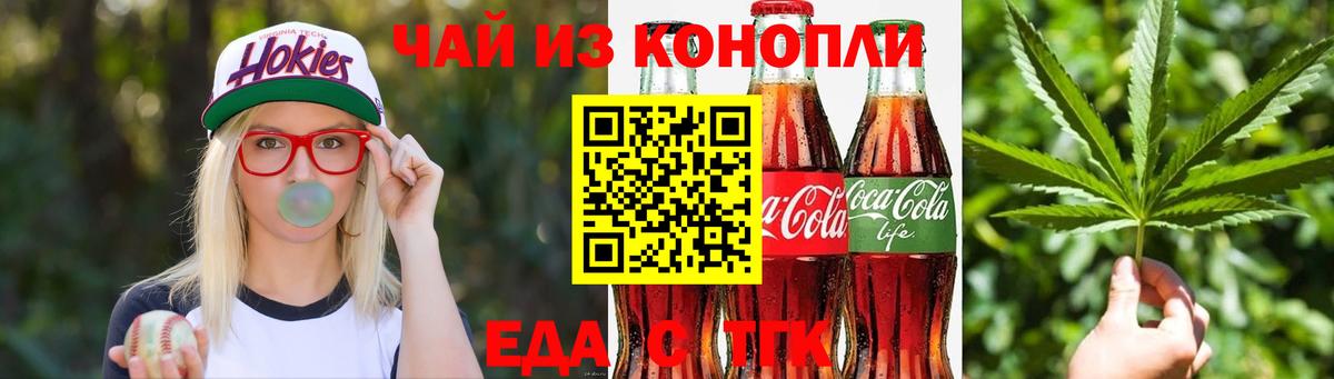 Печенье с ТГК марихуана  Вход с VPN  Мирный 