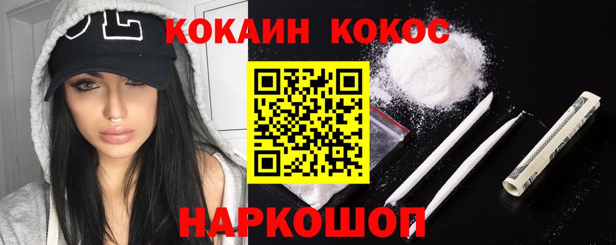 COCAIN 97% Мирный