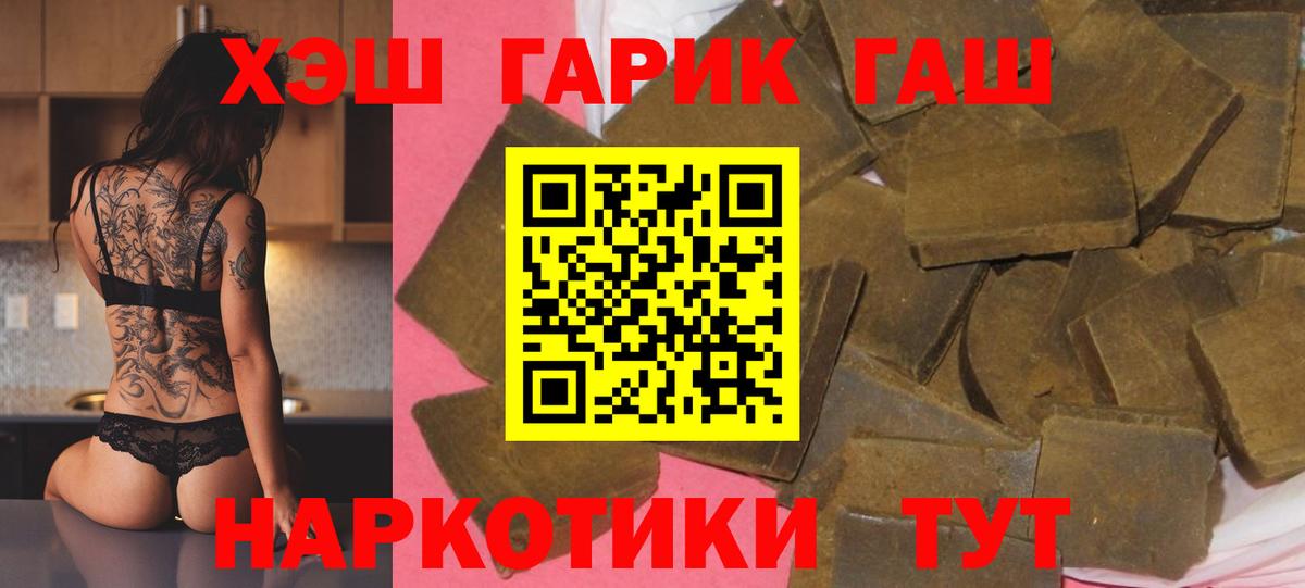 Гашиш  Вход с VPN  Гашиш VHQ  Мирный  Гашиш индика сатива 