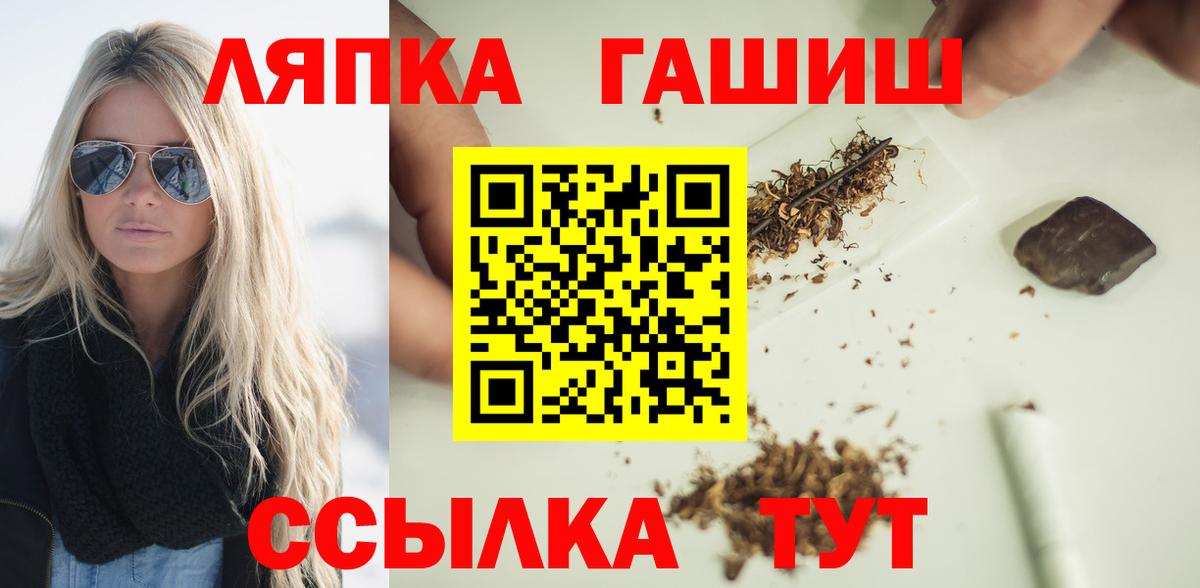 ГАШ Ice-O-Lator Мирный