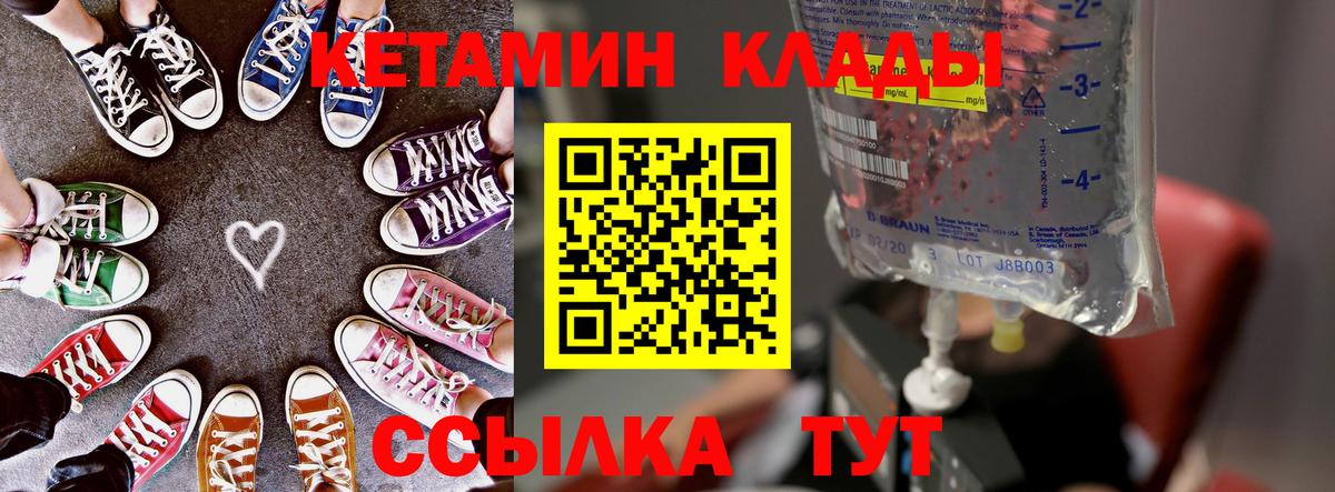 Мирный  блэк спрут сайт  Вход с VPN  КЕТАМИН ketamine 