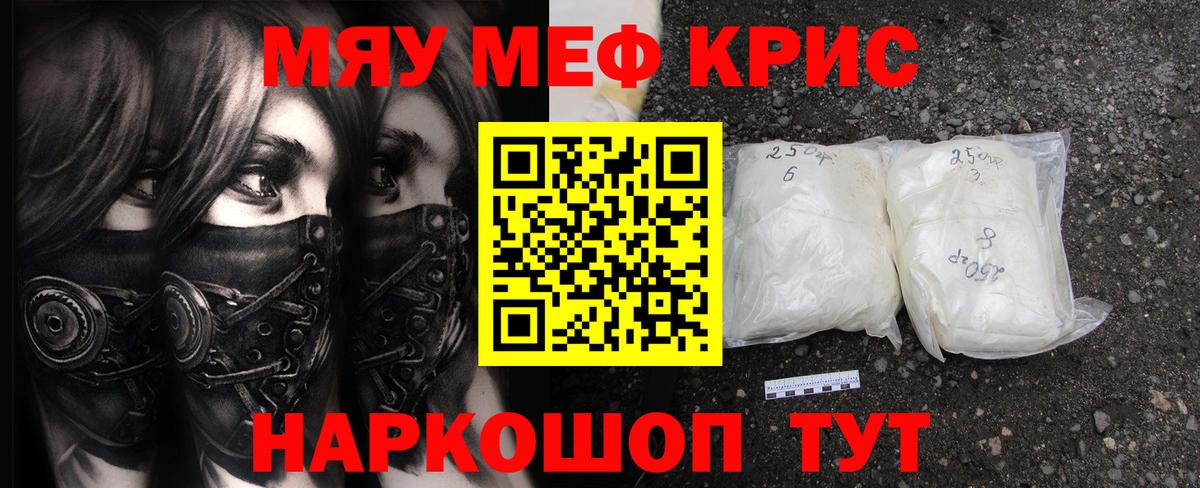 Мирный  МЕФ кристаллы  Мефедрон  Вход с VPN  МЕФ mephedrone 