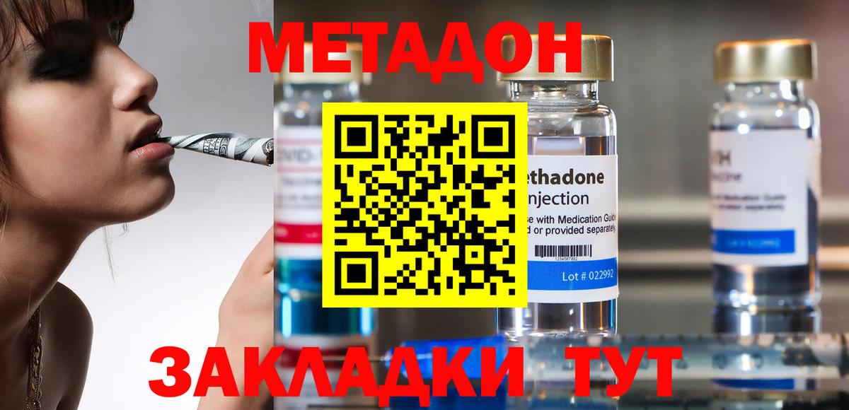 МЕГА ССЫЛКА  Метадон кристалл  Метадон methadone  Вход с VPN  Мирный 