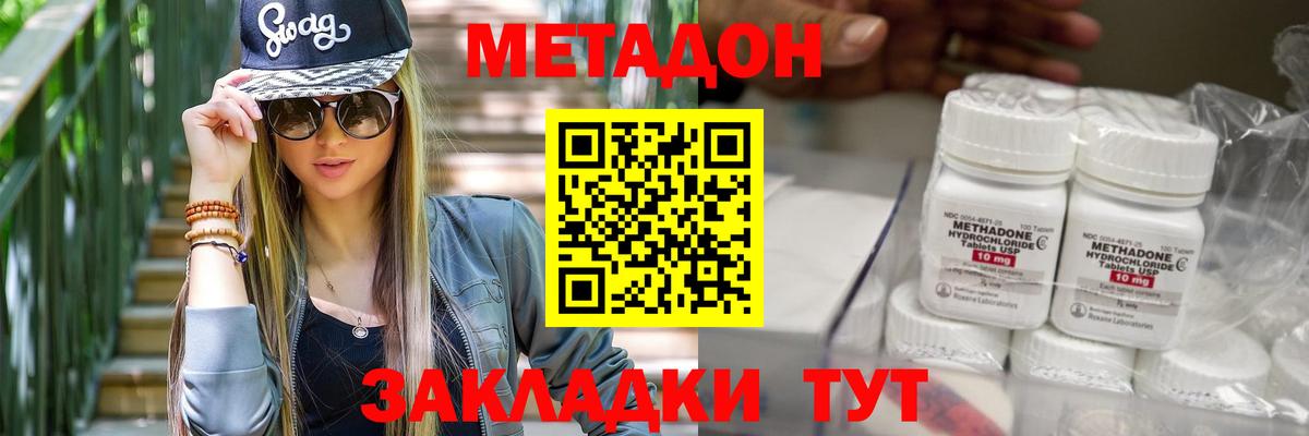 МЕТАДОН мёд Мирный
