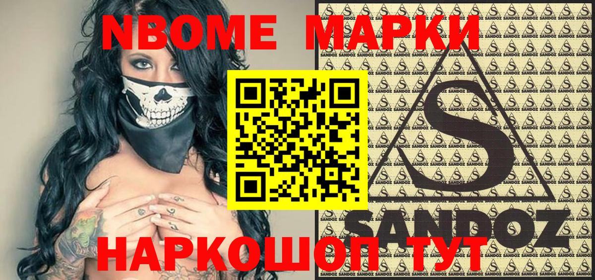 Марки 25I-NBOMe 1,8мг  Вход с VPN  Мирный  Марки 25I-NBOMe 1,8мг 