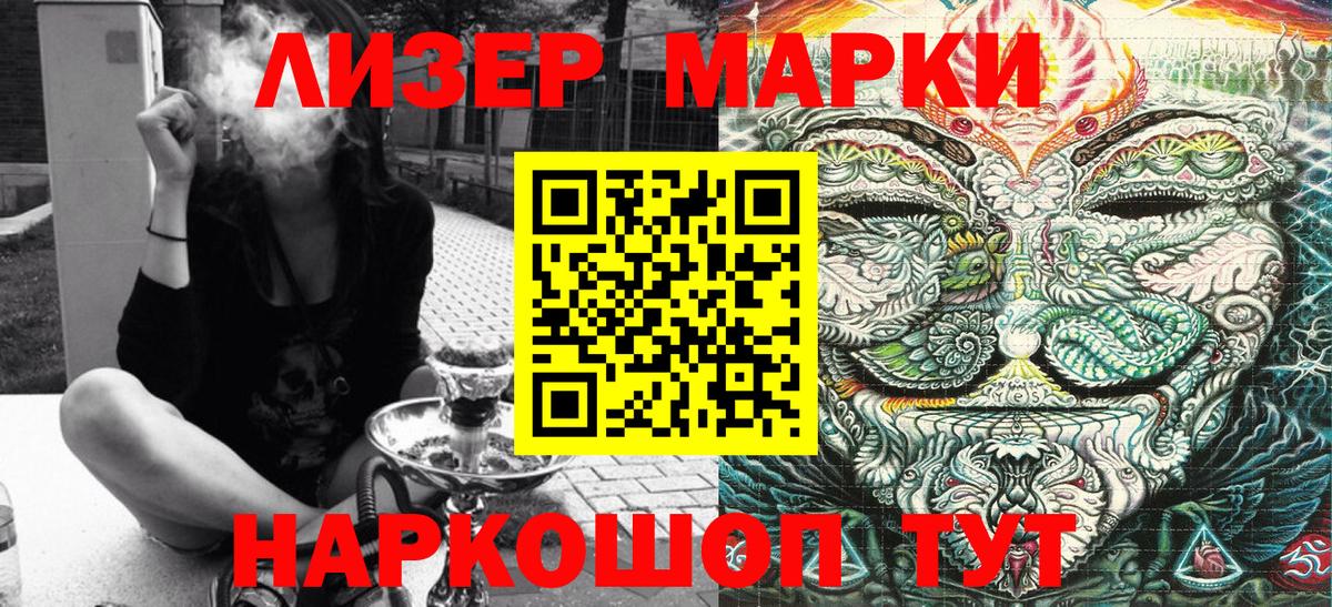 Марки 25I-NBOMe 1,8мг Мирный