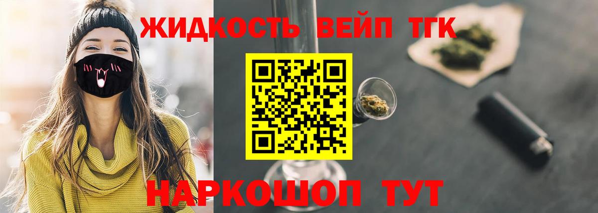 Дистиллят ТГК вейп  Вход с VPN  Мирный  Дистиллят ТГК THC oil 